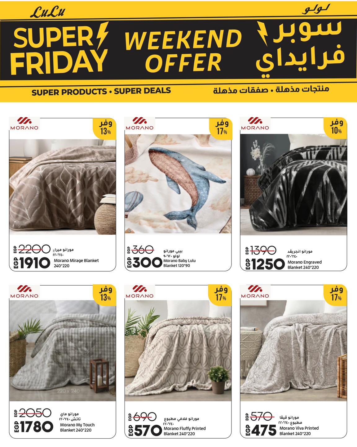 lulu-hypermarket offers from 19nov to 2nov 2025 عروض لولو هايبر ماركت من 19 نوفمبر حتى 2 نوفمبر 2025 صفحة رقم 16